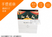 《行業愛用手提紙袋》小繆香香氛紙袋